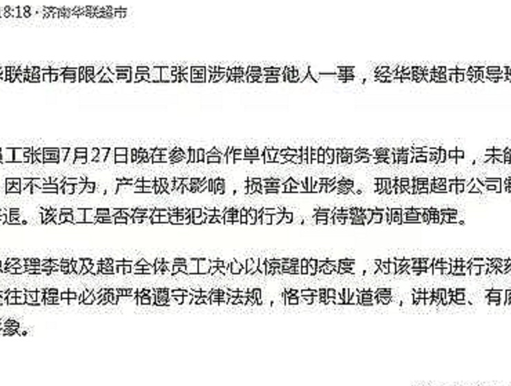 开云体育-包含华联领先优势被逆转，遭遇惨败的词条