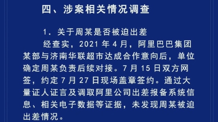 包含华联领先优势被逆转，遭遇惨败的词条