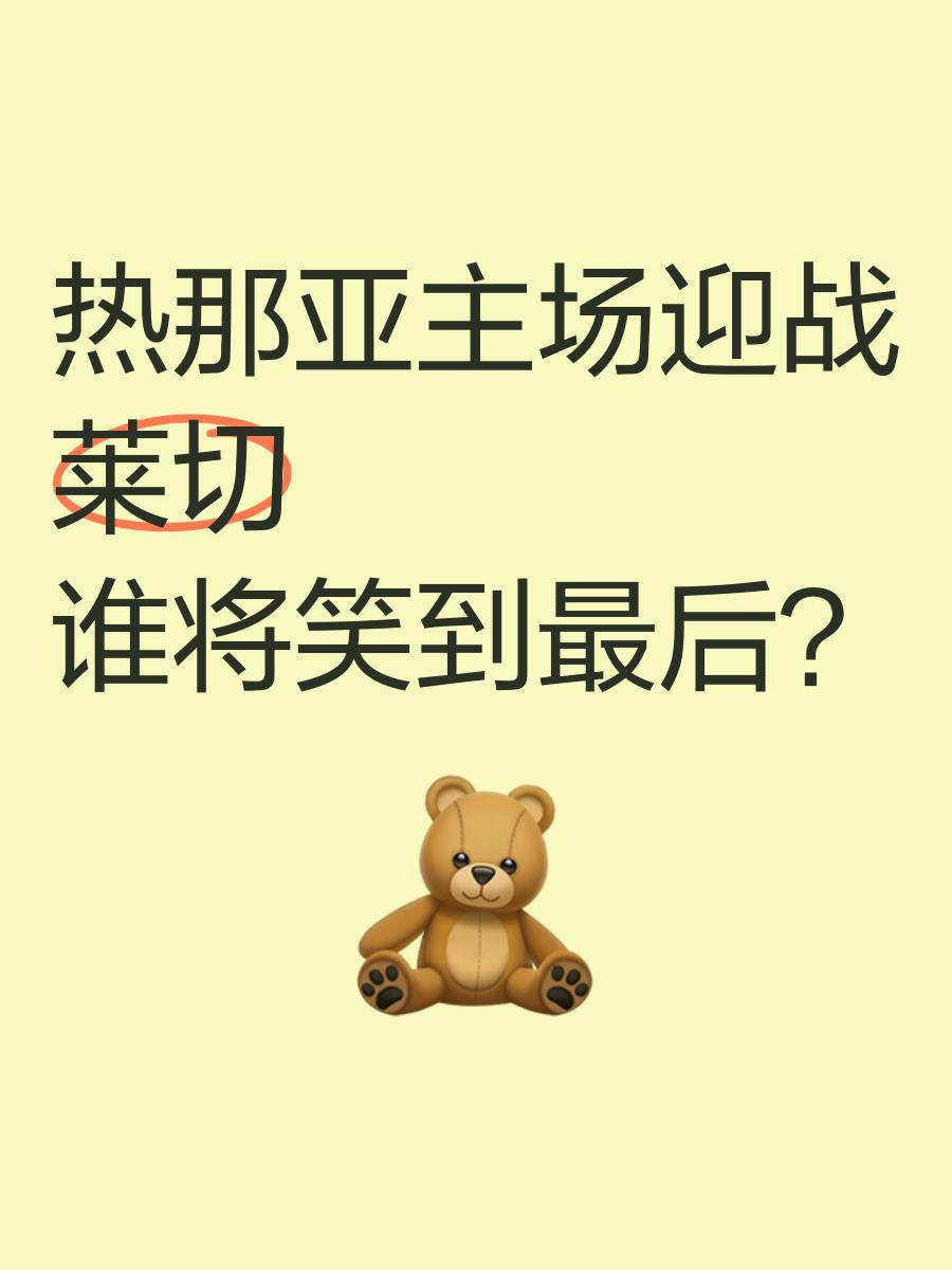 开云在线入口-包含热那亚主场迎来胜利，实现神奇逆转的词条